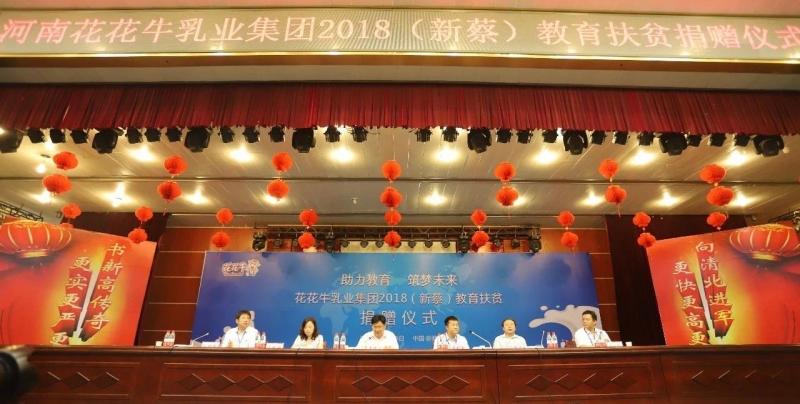 半岛（中国）|捐助教育100万元！做公益，我们是认真的！