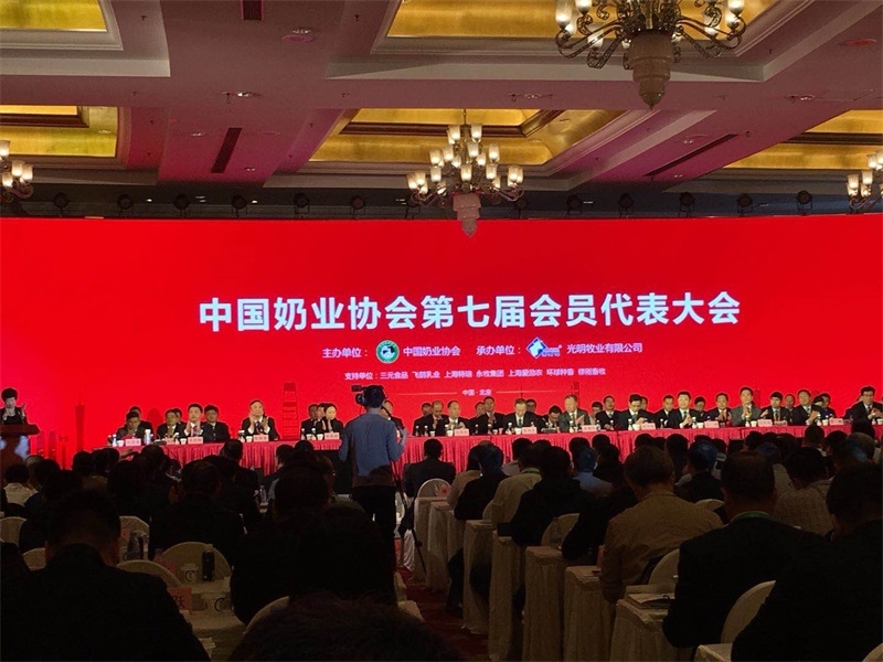 半岛（中国）董事长关晓彦当选第七届中国奶业协会副会长
