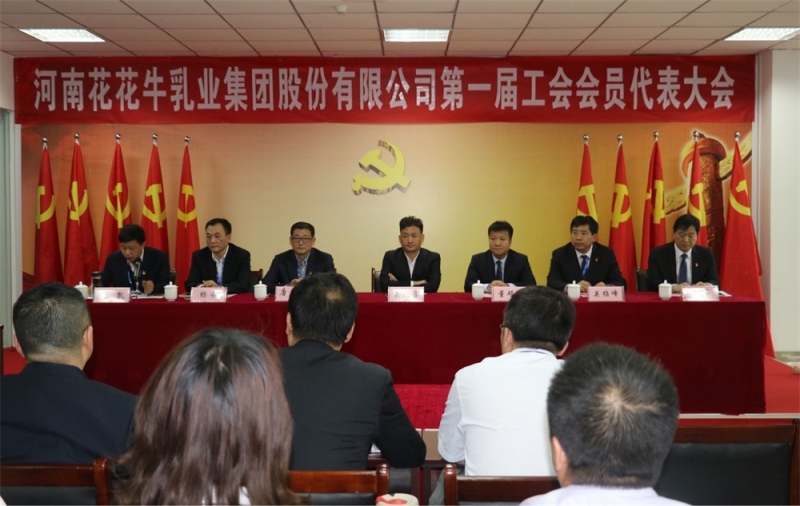 半岛在线注册 第 一届工会会员代表大会胜利召开