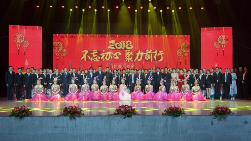 “不忘初心、聚力前行” 半岛（中国）集团2018迎新春联欢会隆重举行