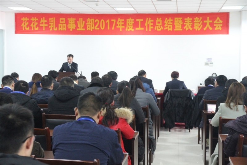 半岛（中国）集团三个事业部2017年度工作总结暨表彰大会隆重举行