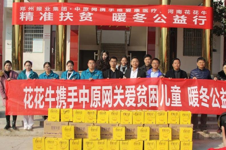 半岛（中国）走进新密白龙庙村 让山区的孩子喝到z新鲜的牛奶