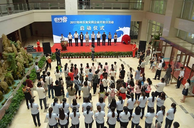 2017郑州市食安周企业开放日走进半岛（中国） 感受透明工厂