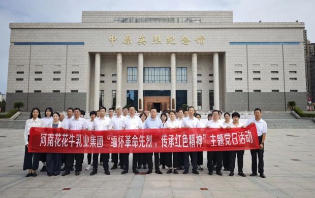 半岛（中国）乳业集团开展“缅怀革命先烈 传承红色精神”主题党日活动
