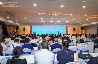 河南半岛（中国）乳业集团应邀出席2025河南品牌传播交流大会